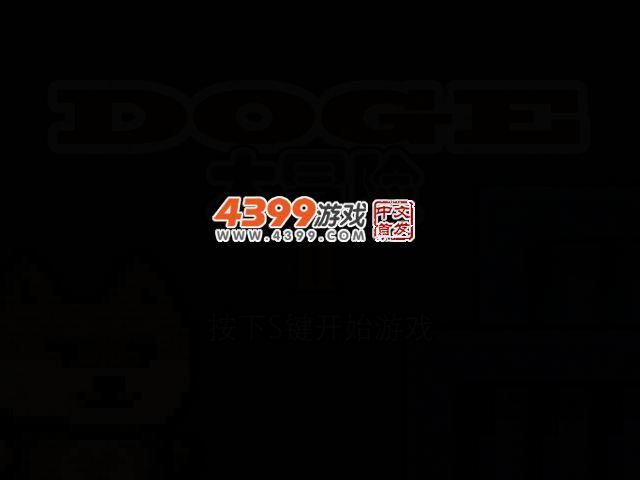 DOGE大冒险2 截图 2/5