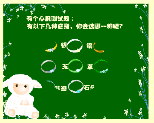 戒子测试 截图 1/2