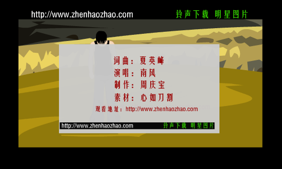 MV: 走了你还有谁(南风)（zqb0564） 截图 3/8