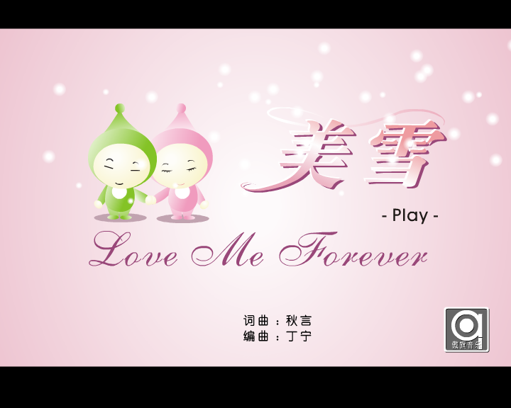 美雪（alan） 截图 1/8