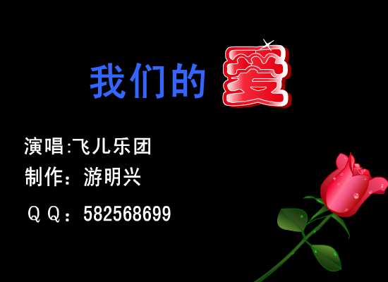 我们的爱 截图 4