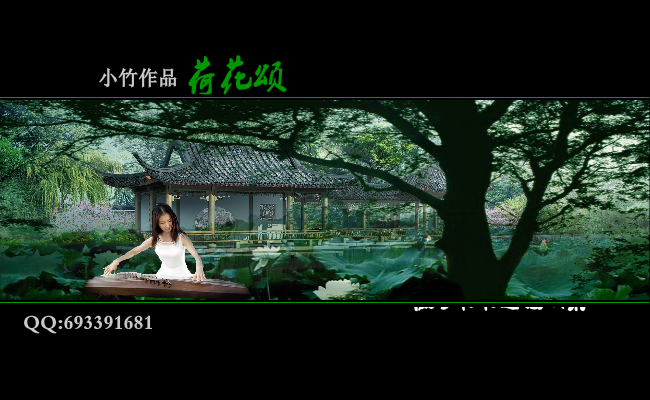 荷花颂（小竹-） 截图 5/8