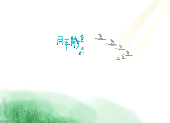 山中寻找（一叶小舟－） 截图 3/8