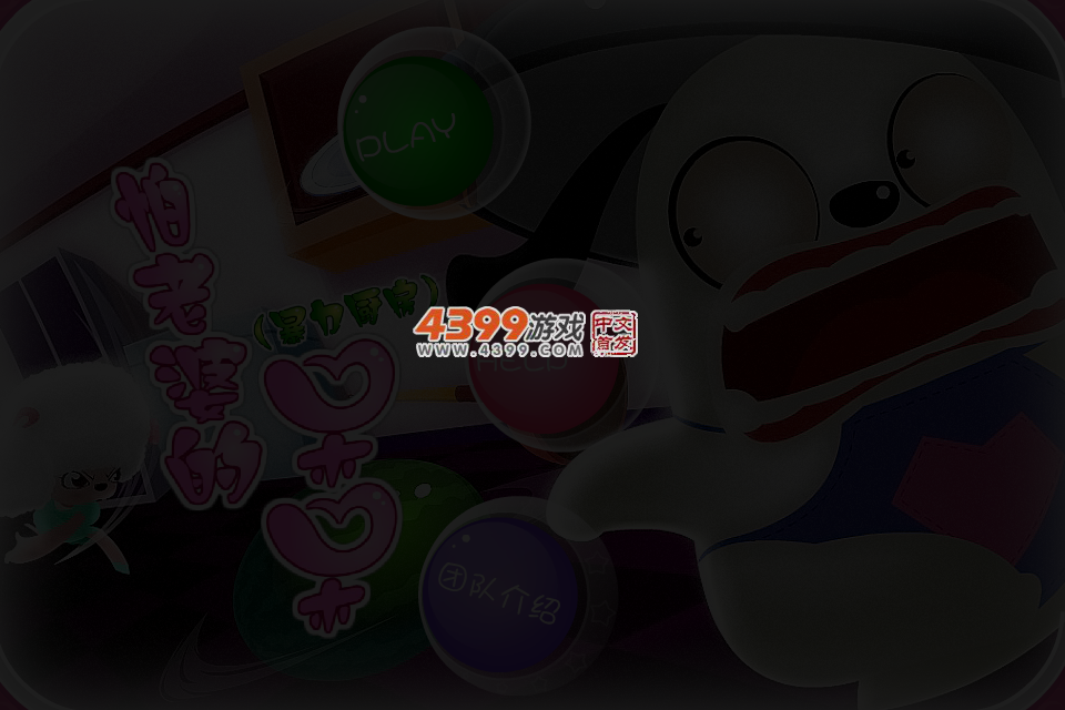 暴力厨房 截图 3/6