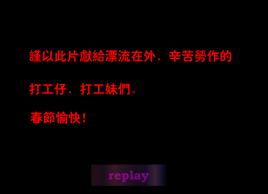 浪迹天涯（小刀之风） 截图 8/8
