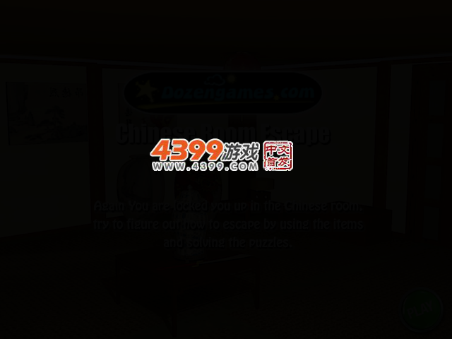 逃出中国式房间 截图 2/6