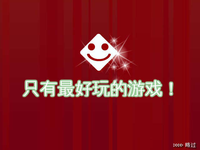 狂热链接 截图 5/8