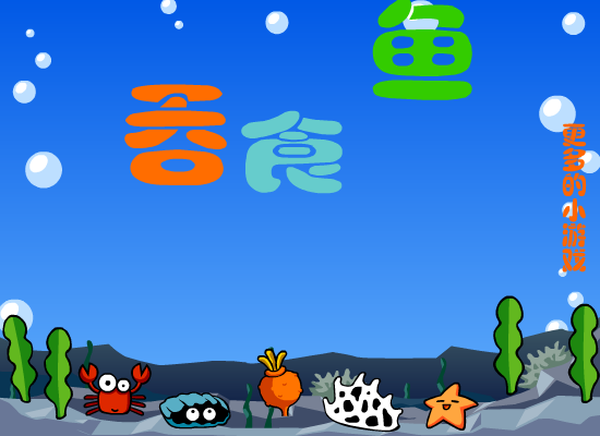 吞食鱼精版（oshark） 截图 3/5