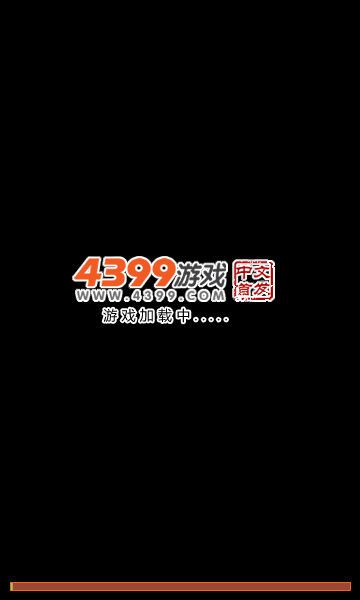 爸比向前冲无敌版 截图 1/7