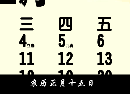 PP日记-元宵节（Q版土豆皮） 截图 4/8
