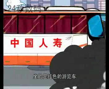 中国人寿（24秒工作室） 截图 6/8