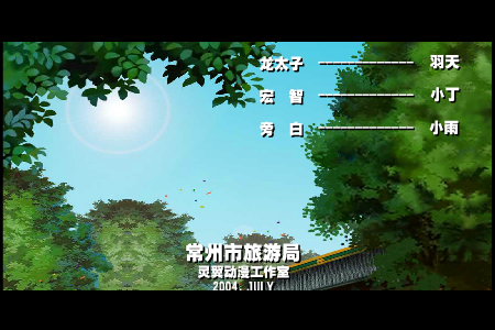 龙城的来历（灵翼动漫） 截图 8/8