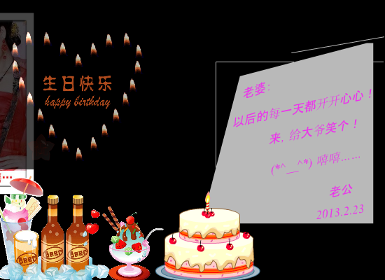 生日贺卡（冷情秋风） 截图 4/8