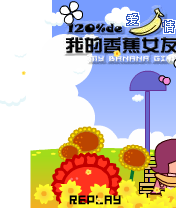 我的香蕉女友 夏天版（weiwang666） 截图 7/8