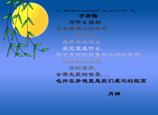 幻城的爱情（林拢） 截图 1/8