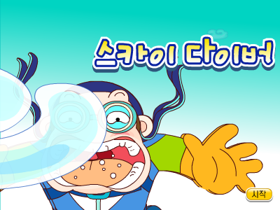 孤岛跳伞 截图 1/8