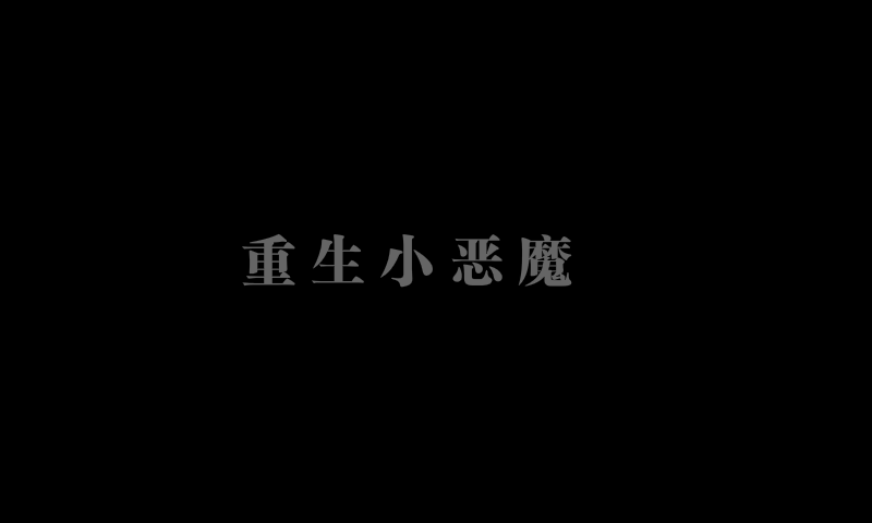 YQNX-APYG-GR9F 截图 3/7