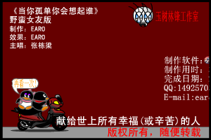 当你孤单你会想起谁（罗俊锋） 截图 5/8