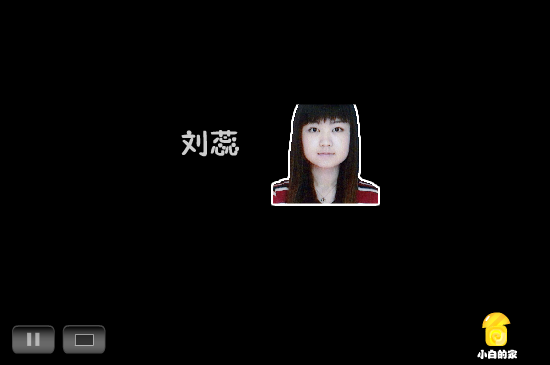 小白闪报——警察当副院长（liang_bo） 截图 7/8