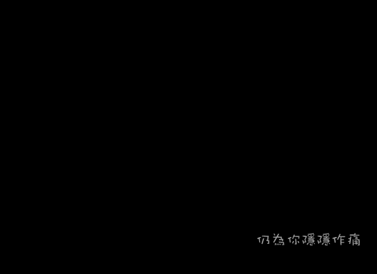 痛（moon） 截图 1/8