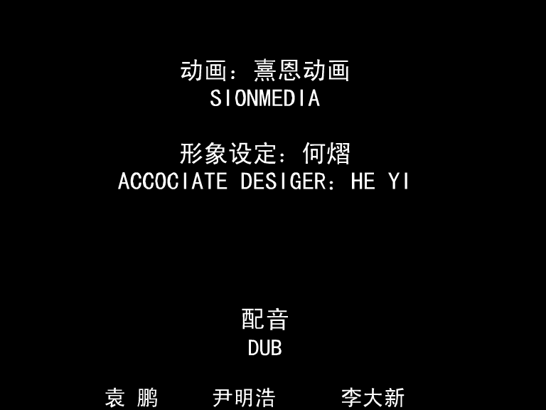 《伊索寓言》之热恋的狮子（下）（SION） 截图 3/8