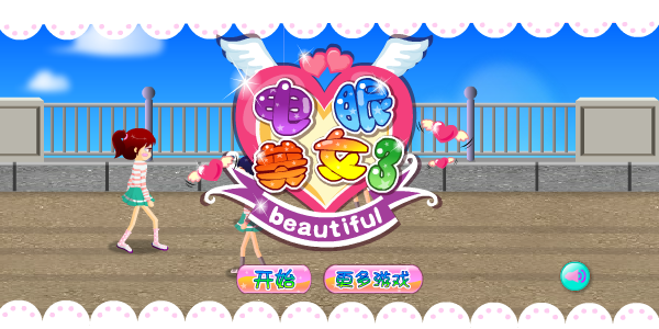 电眼女生之邂逅图书馆 截图 8/8