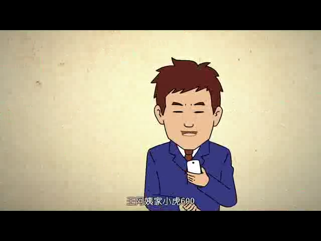 压岁钱的那些事（马俊俊） 截图 1/8