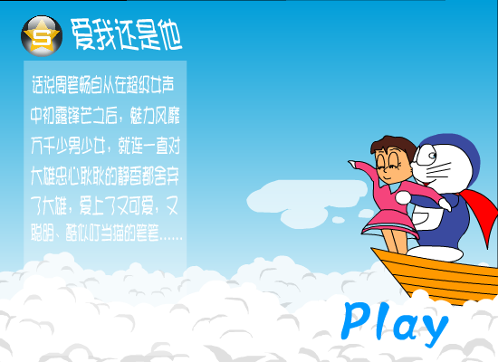 爱我还是他 截图 3
