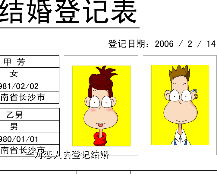 哼哈百乐门之婚前检查（迪派传媒） 截图 1/8