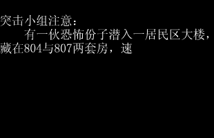 反恐任务之恐怖女人 截图 7/8