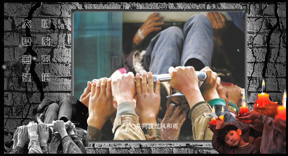 玉树地震（冬雪冬） 截图 4/8