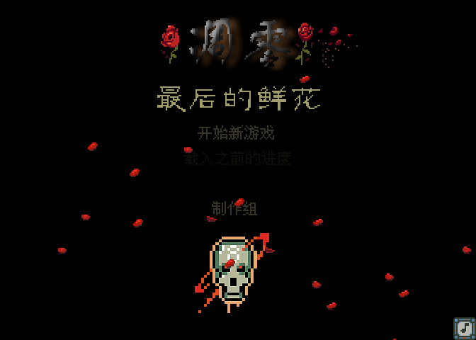 勇者传奇2中文版 截图 7/8