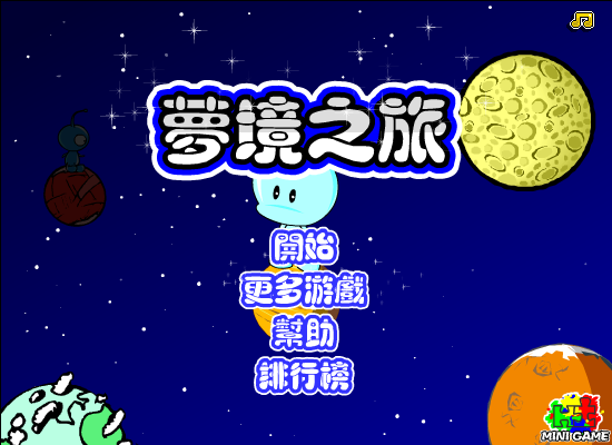 星际旅途 截图 2/8