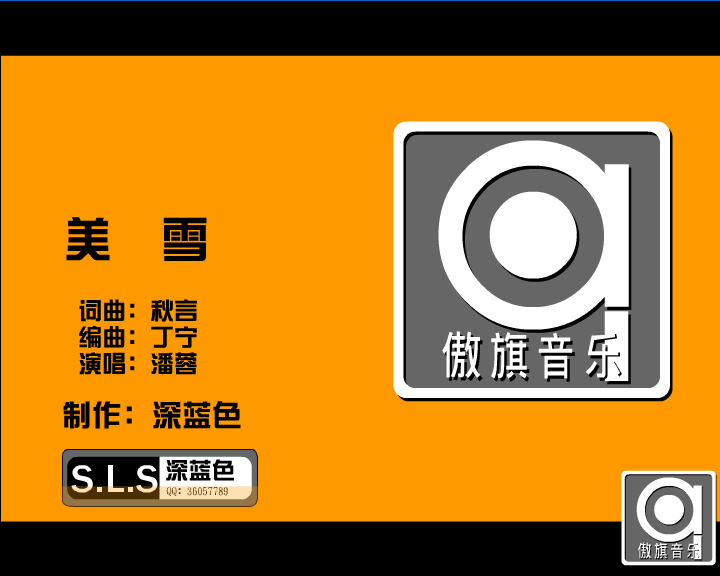 美雪（深蓝色） 截图 6/8