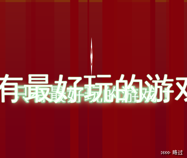花花快长大 截图 3/8