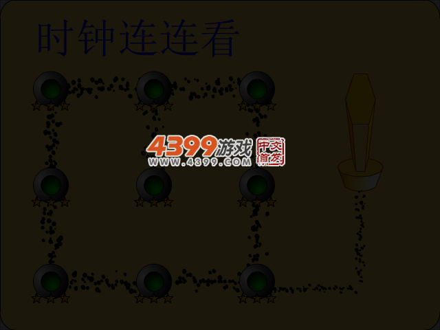 时钟连连看选关版 截图 3/4