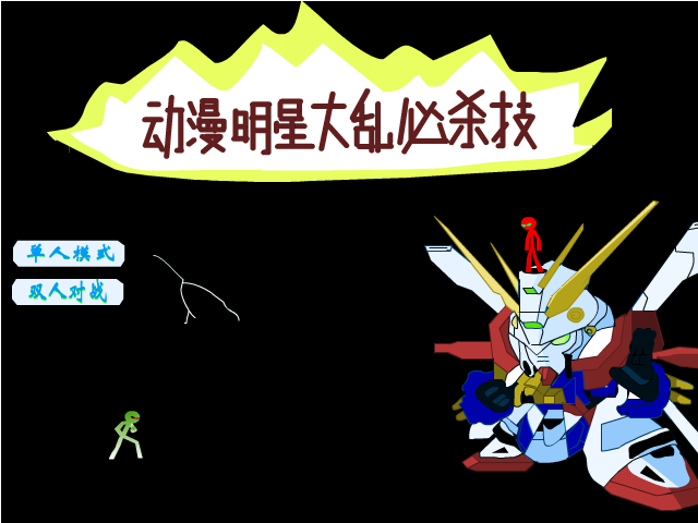 动漫明星大乱必杀技 截图 3/4
