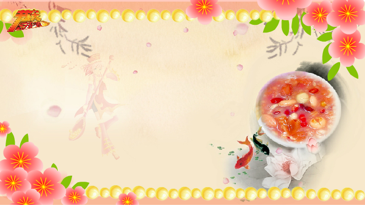 腊八 电子贺卡 家人 父母 祝福（campus） 截图 4/8