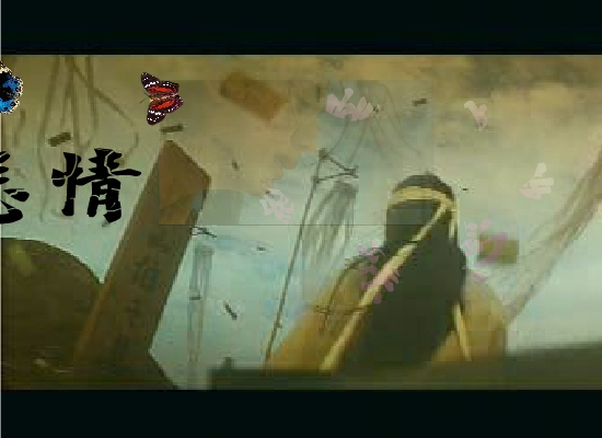 悲情蝶恋（王玫） 截图 6/8