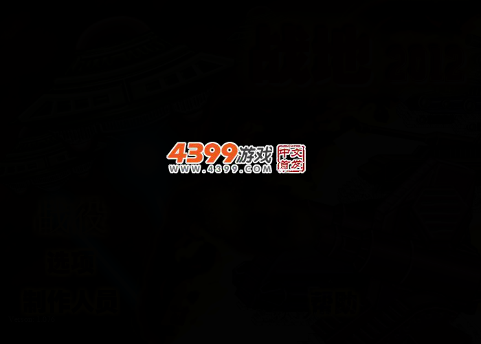 战地2012修改版 截图 3/6