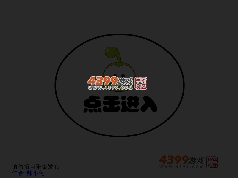 超级豆娃无敌版 截图 5/6