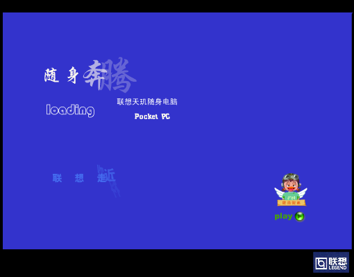 联想天玑电脑（肥鸟） 截图 1/8