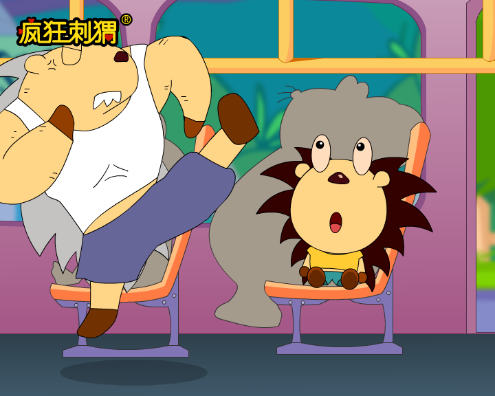 疯狂刺猬-让座（伽马卡通） 截图 5/8