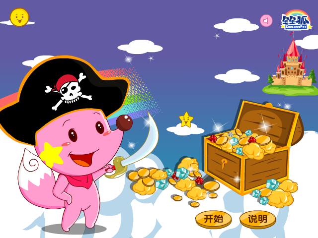 星星狐快跑吧 截图 8/8