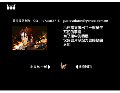 BOB-拳皇打狗日 截图 2/8