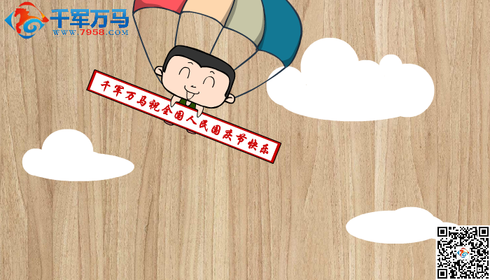 千军万马贺国庆（gym314） 截图 4/8
