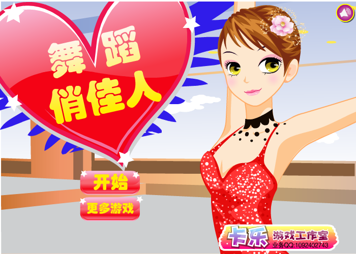 美丽的佳人 截图 3/8