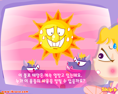 寻找太阳记 《益智类一》 截图 7/8