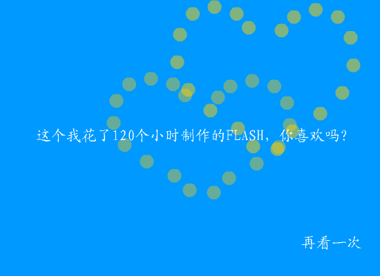 Take me to your heart（非非.Net） 截图 3/8