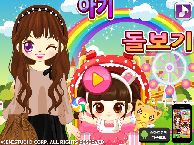 阿sue照顾宝贝 截图 5/6